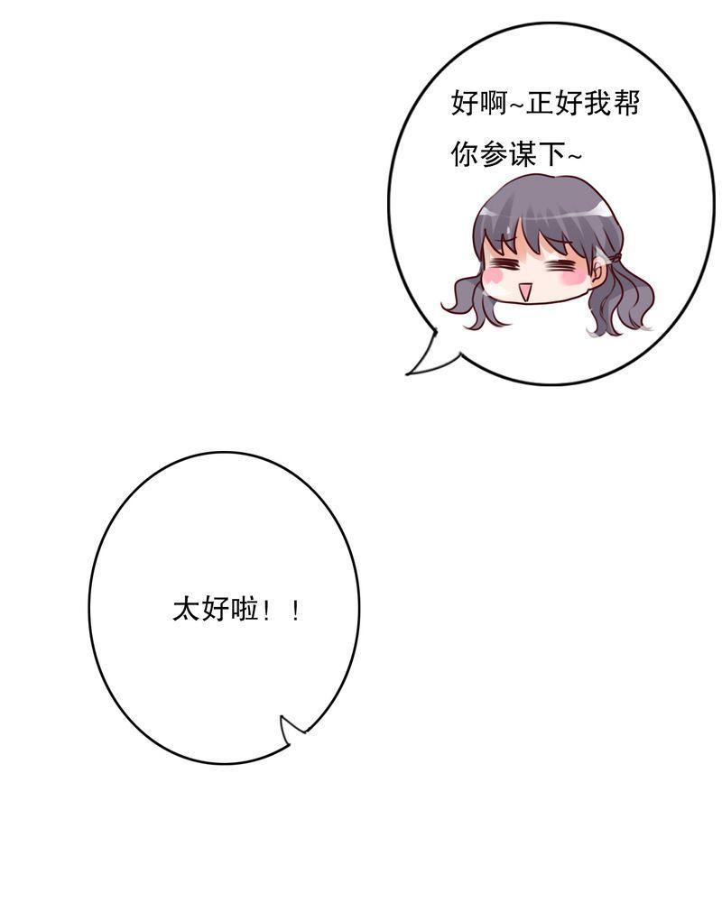 《雨后的盛夏》漫画最新章节第24话免费下拉式在线观看章节第【19】张图片