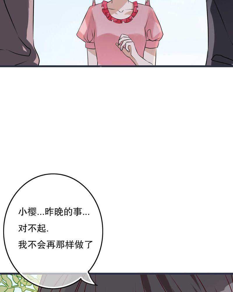 《雨后的盛夏》漫画最新章节第24话免费下拉式在线观看章节第【11】张图片