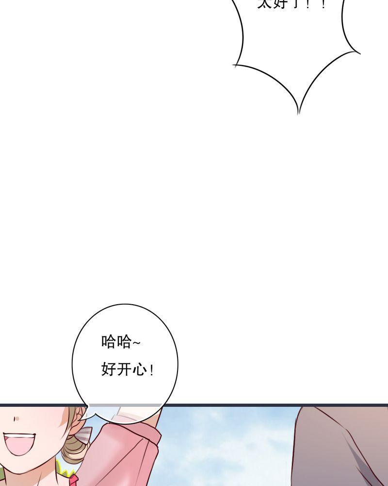 《雨后的盛夏》漫画最新章节第24话免费下拉式在线观看章节第【2】张图片