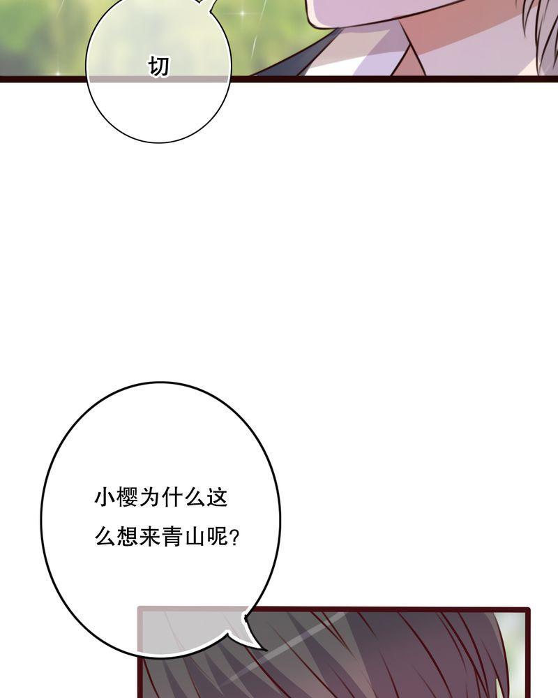 《雨后的盛夏》漫画最新章节第25话免费下拉式在线观看章节第【30】张图片