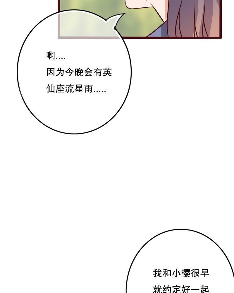 《雨后的盛夏》漫画最新章节第25话免费下拉式在线观看章节第【28】张图片