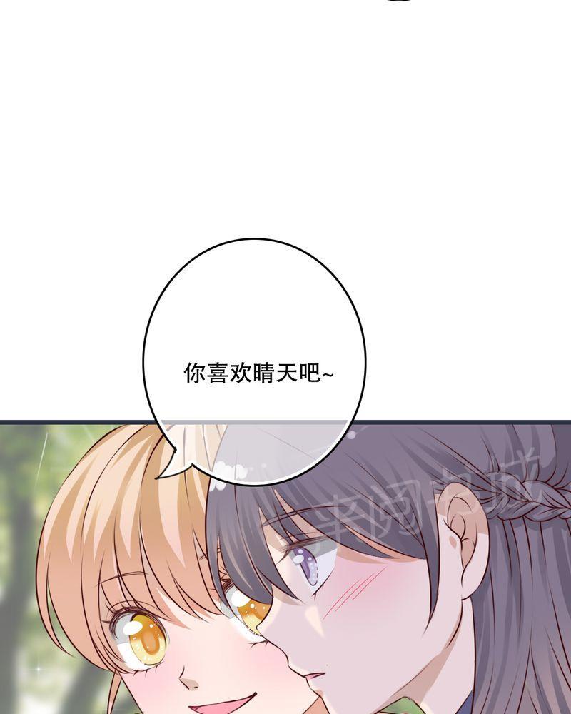 《雨后的盛夏》漫画最新章节第25话免费下拉式在线观看章节第【24】张图片