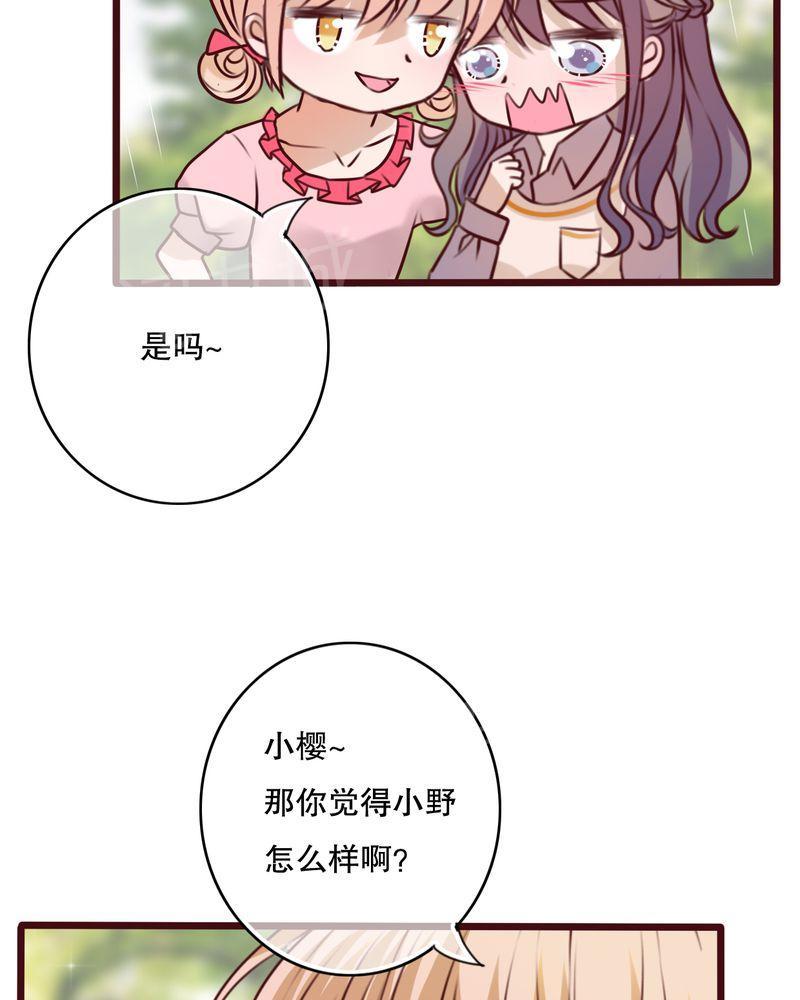 《雨后的盛夏》漫画最新章节第25话免费下拉式在线观看章节第【22】张图片