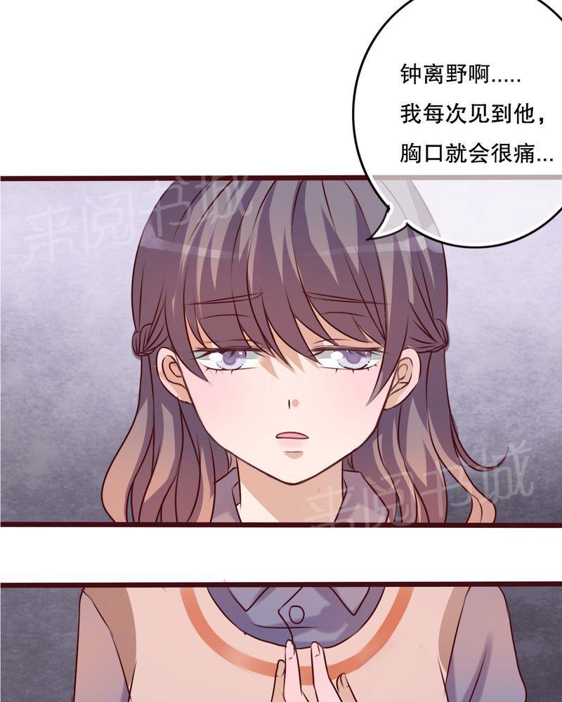 《雨后的盛夏》漫画最新章节第25话免费下拉式在线观看章节第【20】张图片