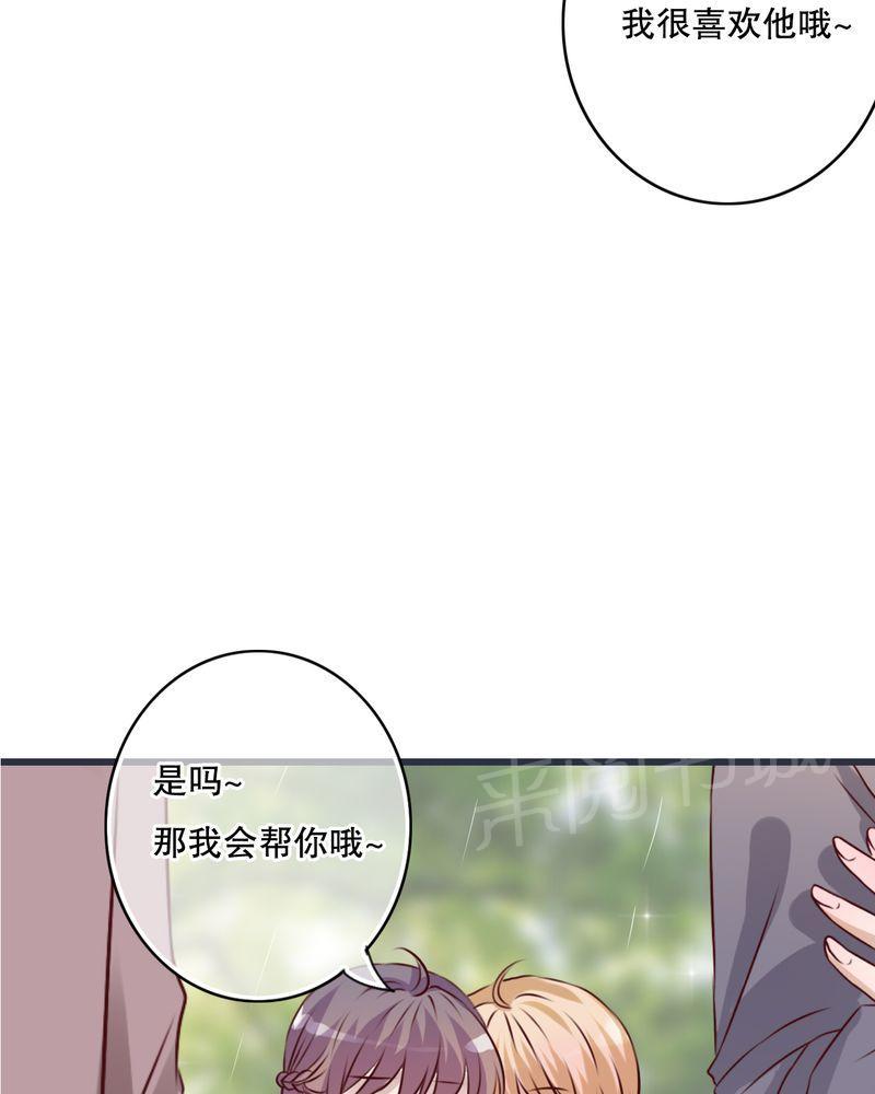 《雨后的盛夏》漫画最新章节第25话免费下拉式在线观看章节第【16】张图片