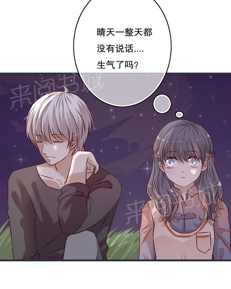 《雨后的盛夏》漫画最新章节第25话免费下拉式在线观看章节第【11】张图片