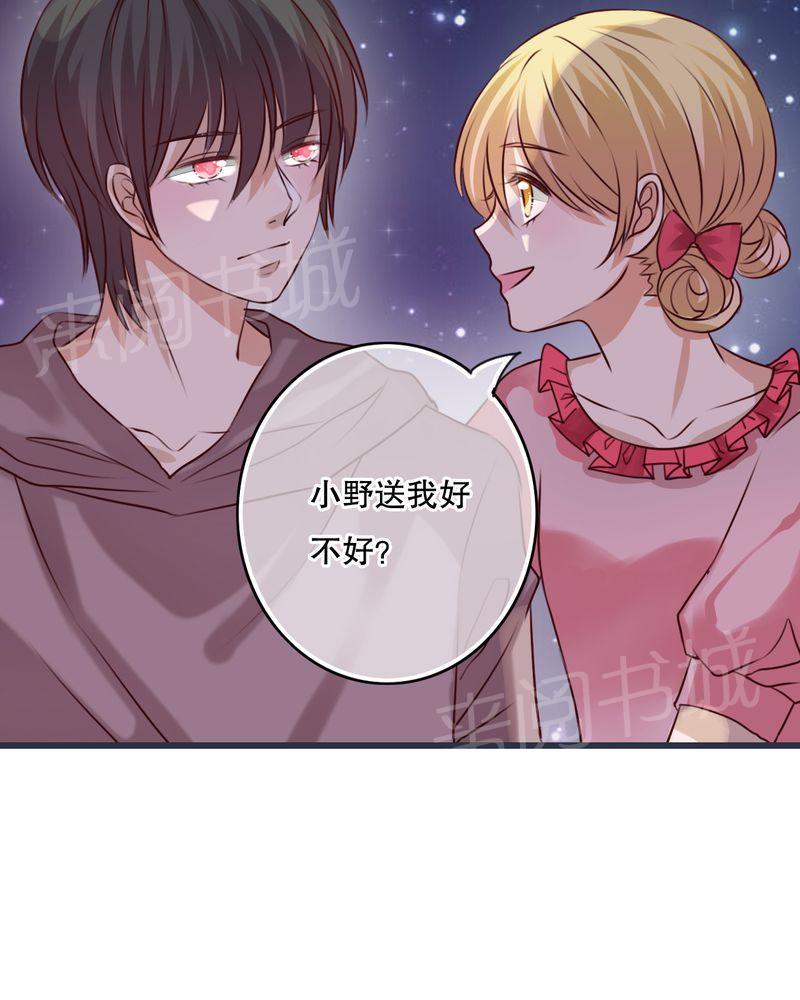 《雨后的盛夏》漫画最新章节第25话免费下拉式在线观看章节第【8】张图片