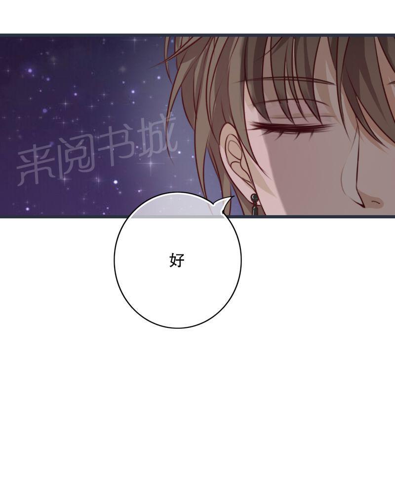 《雨后的盛夏》漫画最新章节第25话免费下拉式在线观看章节第【4】张图片