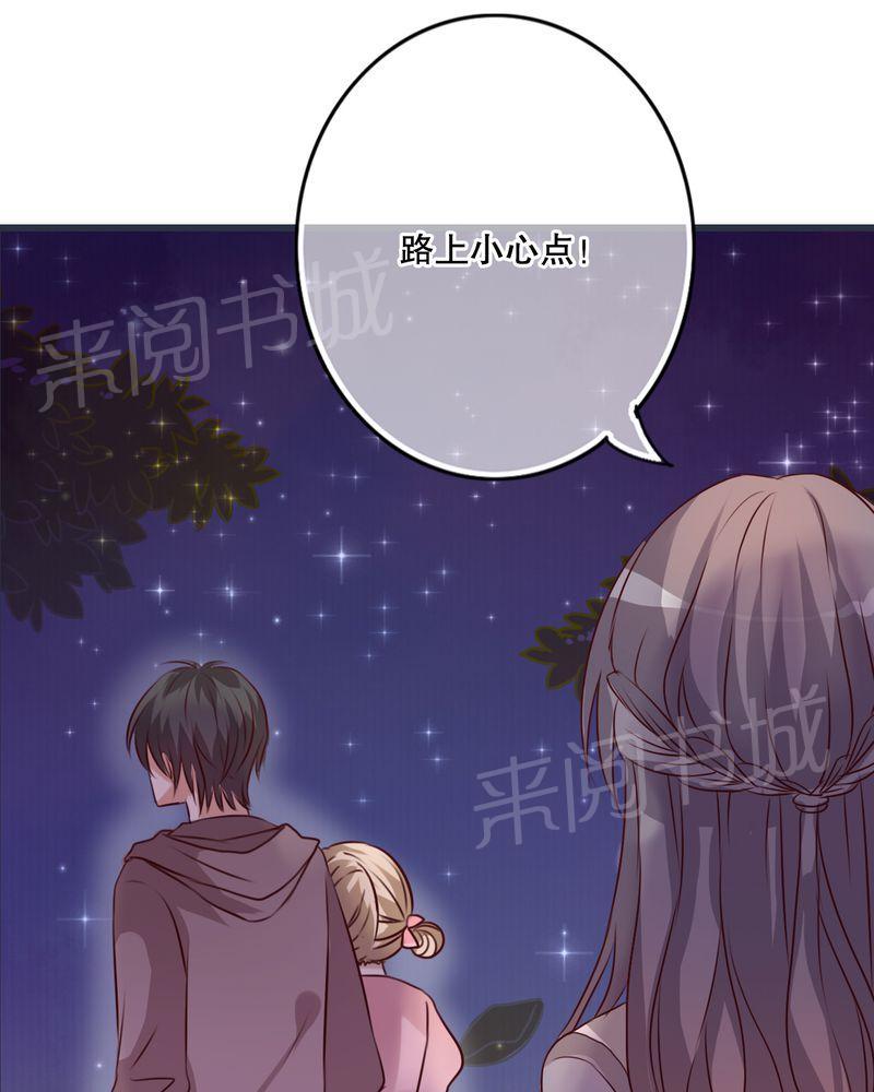 《雨后的盛夏》漫画最新章节第25话免费下拉式在线观看章节第【3】张图片