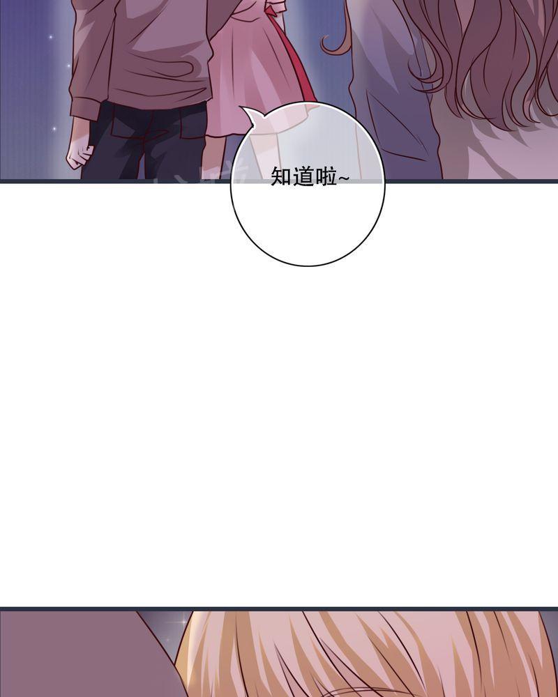 《雨后的盛夏》漫画最新章节第25话免费下拉式在线观看章节第【2】张图片