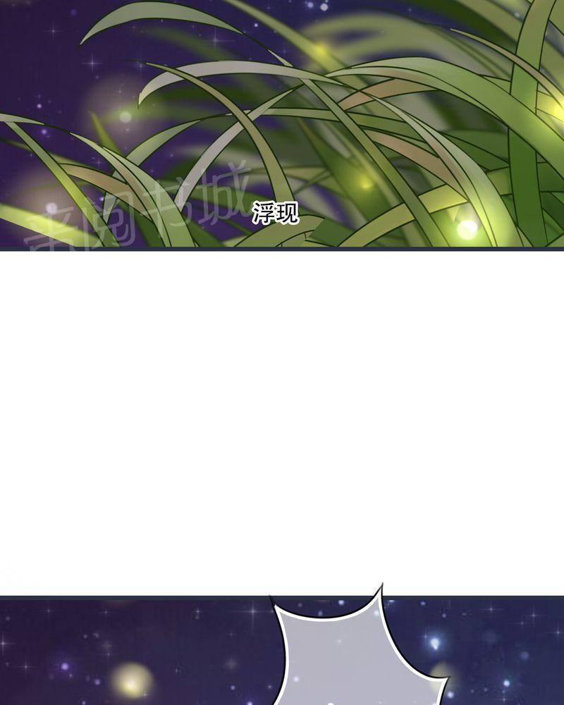 《雨后的盛夏》漫画最新章节第26话免费下拉式在线观看章节第【29】张图片