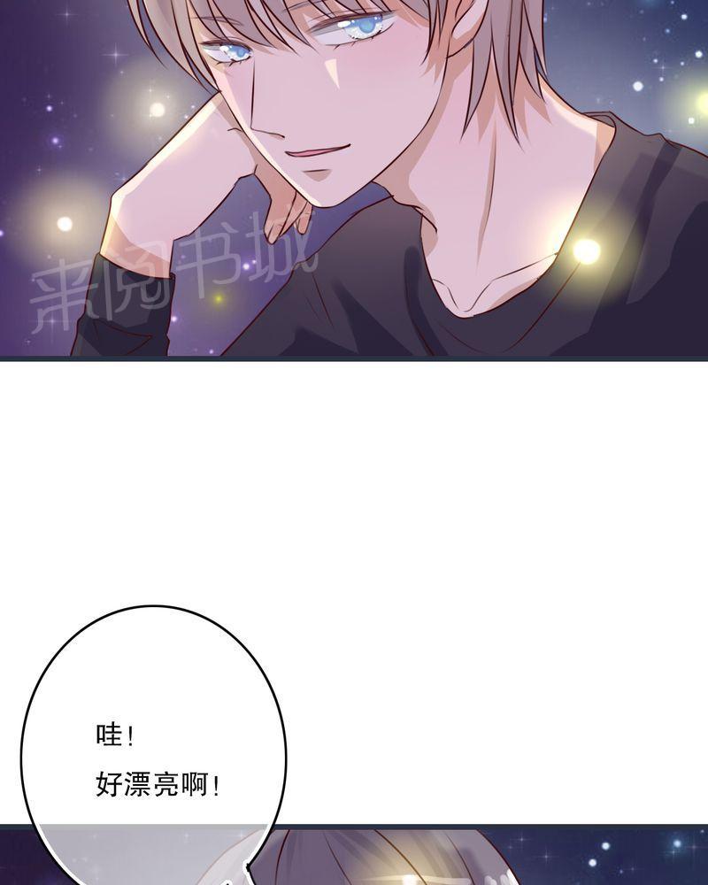 《雨后的盛夏》漫画最新章节第26话免费下拉式在线观看章节第【26】张图片