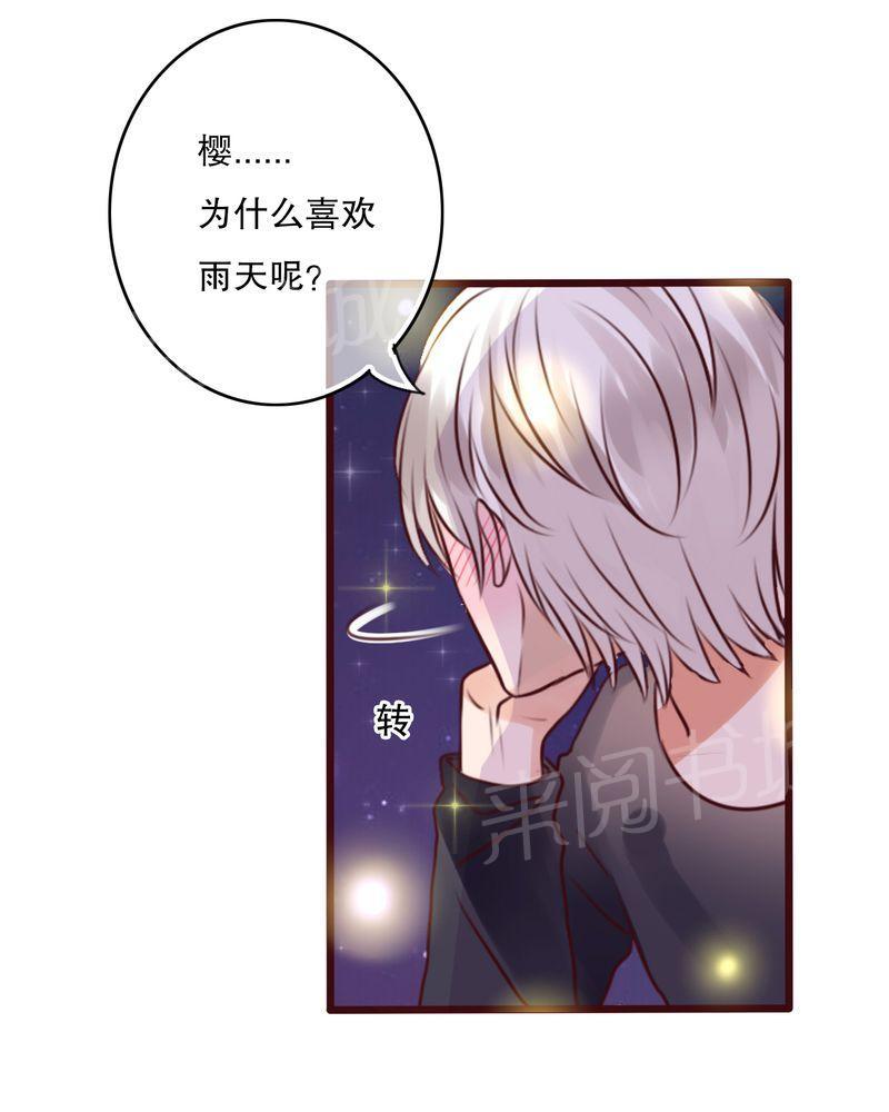 《雨后的盛夏》漫画最新章节第26话免费下拉式在线观看章节第【24】张图片