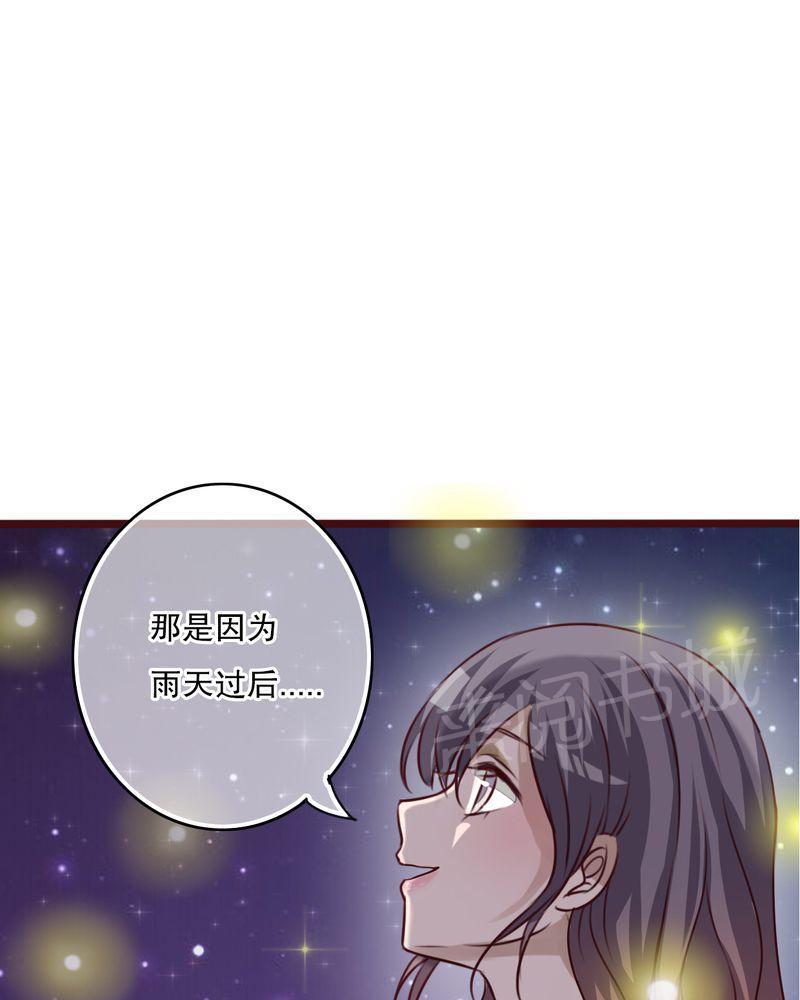 《雨后的盛夏》漫画最新章节第26话免费下拉式在线观看章节第【23】张图片