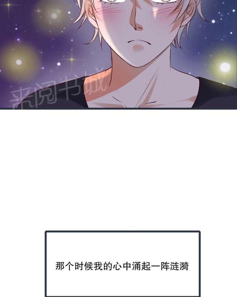 《雨后的盛夏》漫画最新章节第26话免费下拉式在线观看章节第【20】张图片