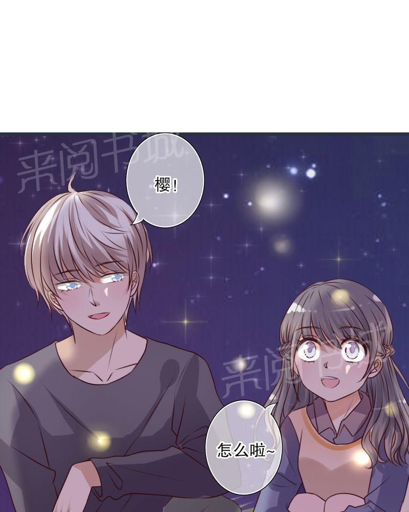 《雨后的盛夏》漫画最新章节第26话免费下拉式在线观看章节第【17】张图片