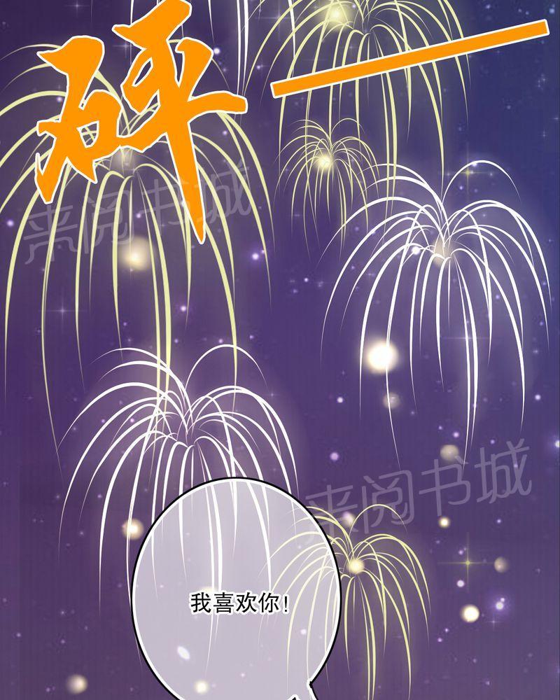 《雨后的盛夏》漫画最新章节第26话免费下拉式在线观看章节第【15】张图片