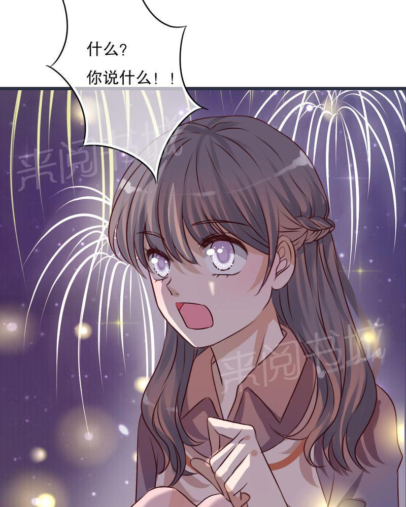 《雨后的盛夏》漫画最新章节第26话免费下拉式在线观看章节第【13】张图片