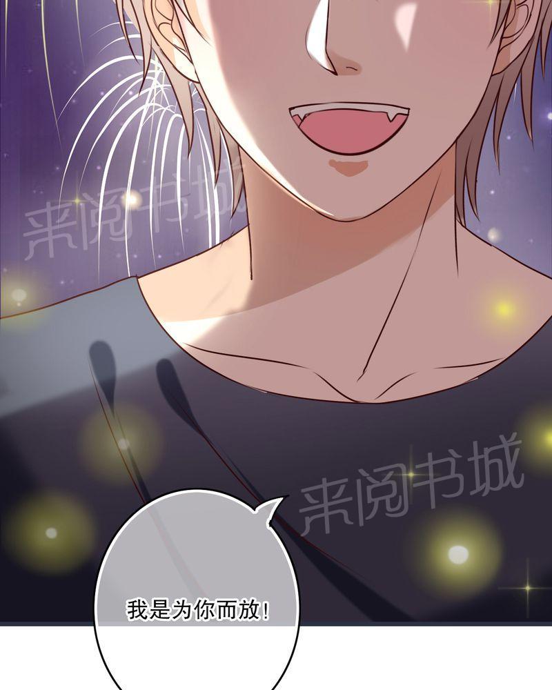 《雨后的盛夏》漫画最新章节第26话免费下拉式在线观看章节第【9】张图片