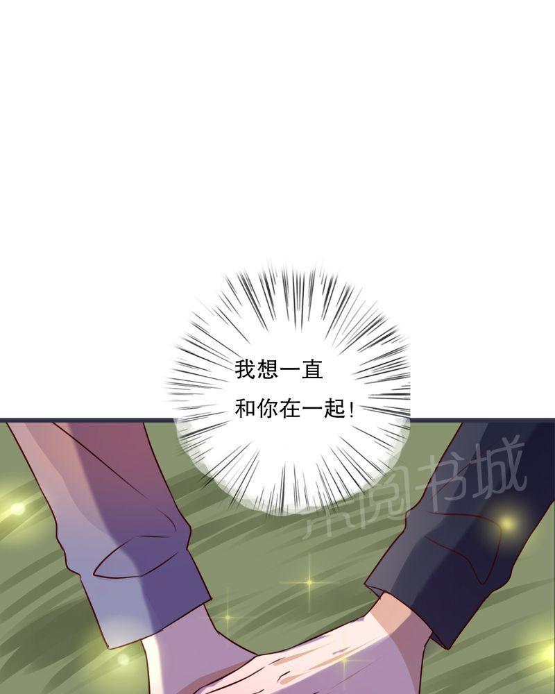 《雨后的盛夏》漫画最新章节第26话免费下拉式在线观看章节第【5】张图片