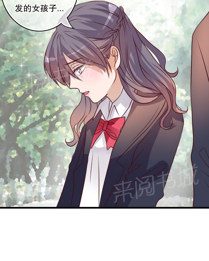 《雨后的盛夏》漫画最新章节第29话免费下拉式在线观看章节第【29】张图片