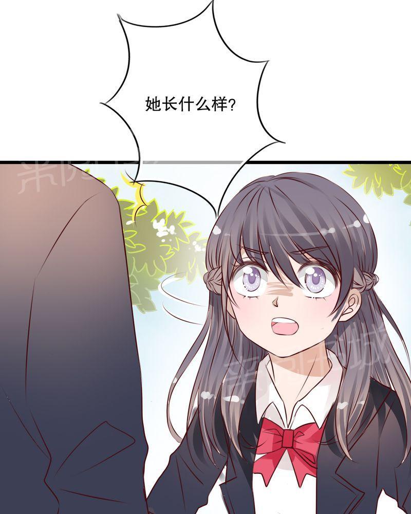 《雨后的盛夏》漫画最新章节第29话免费下拉式在线观看章节第【26】张图片