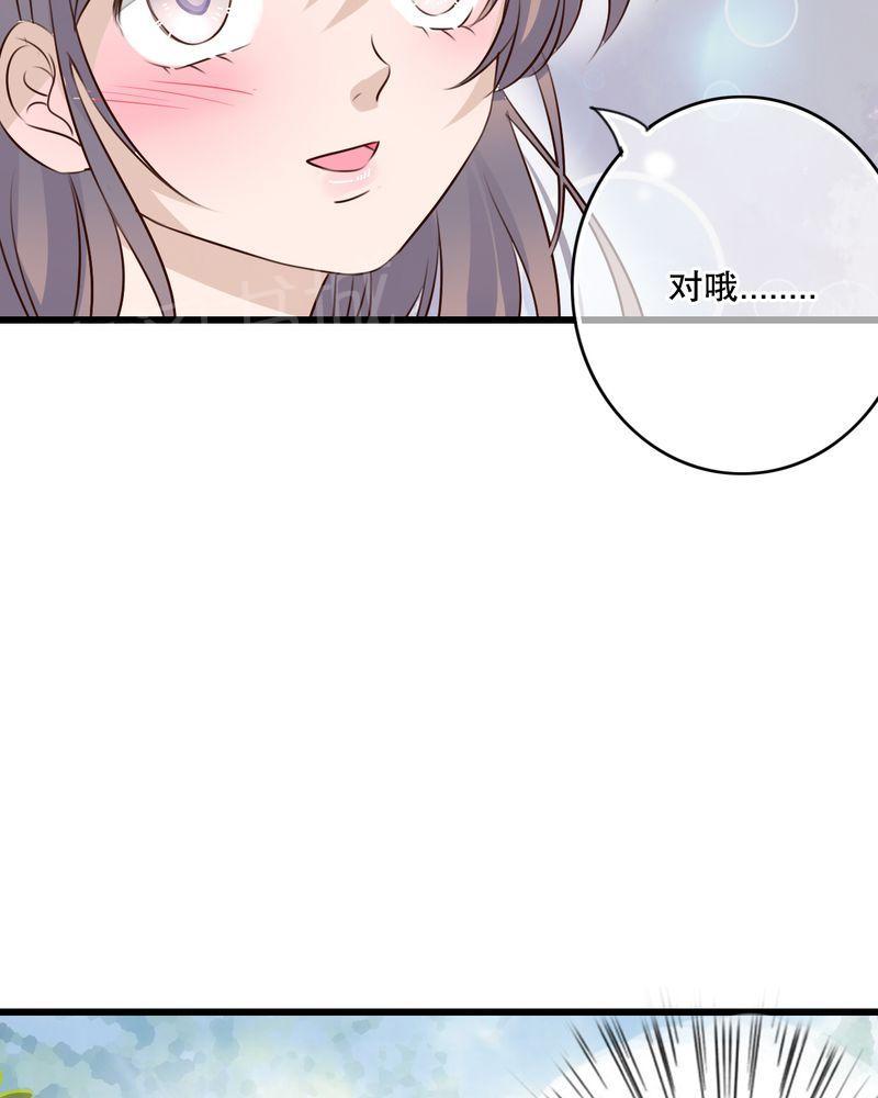 《雨后的盛夏》漫画最新章节第29话免费下拉式在线观看章节第【23】张图片