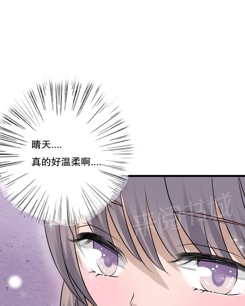 《雨后的盛夏》漫画最新章节第29话免费下拉式在线观看章节第【11】张图片