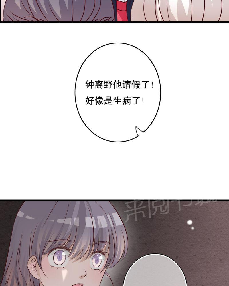 《雨后的盛夏》漫画最新章节第29话免费下拉式在线观看章节第【7】张图片