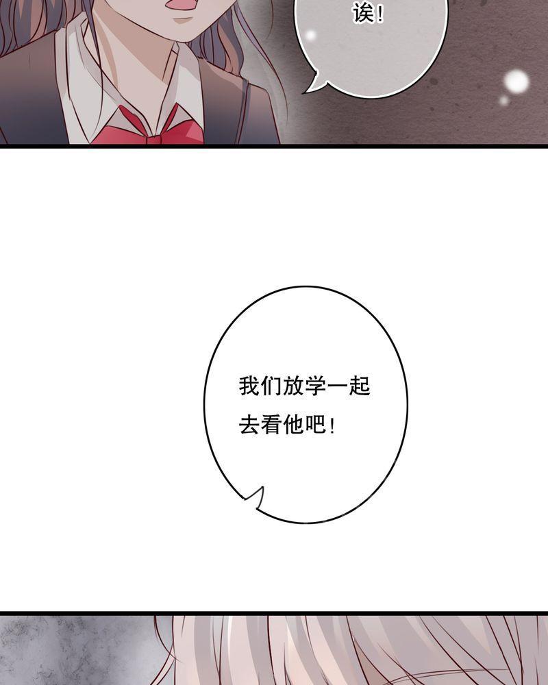 《雨后的盛夏》漫画最新章节第29话免费下拉式在线观看章节第【6】张图片