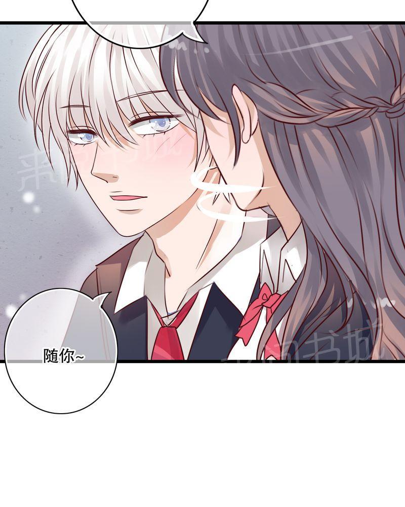 《雨后的盛夏》漫画最新章节第29话免费下拉式在线观看章节第【4】张图片