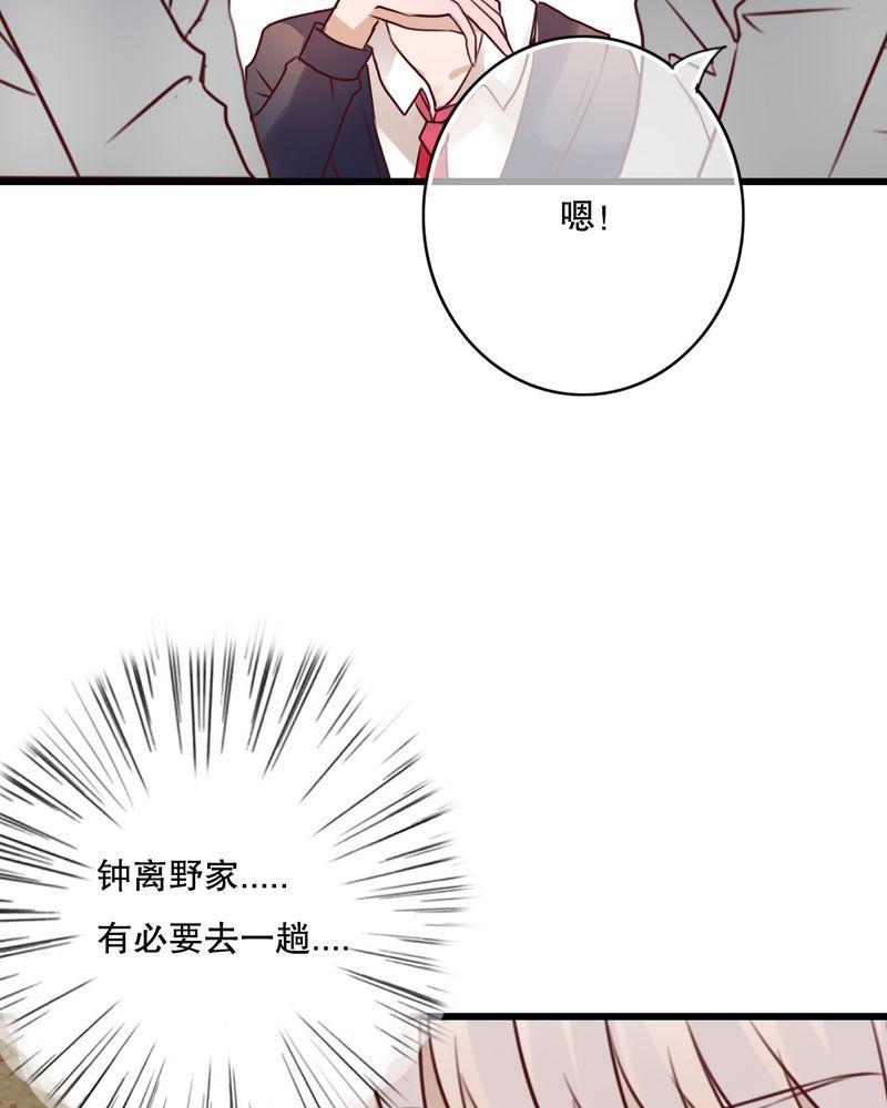 《雨后的盛夏》漫画最新章节第29话免费下拉式在线观看章节第【2】张图片