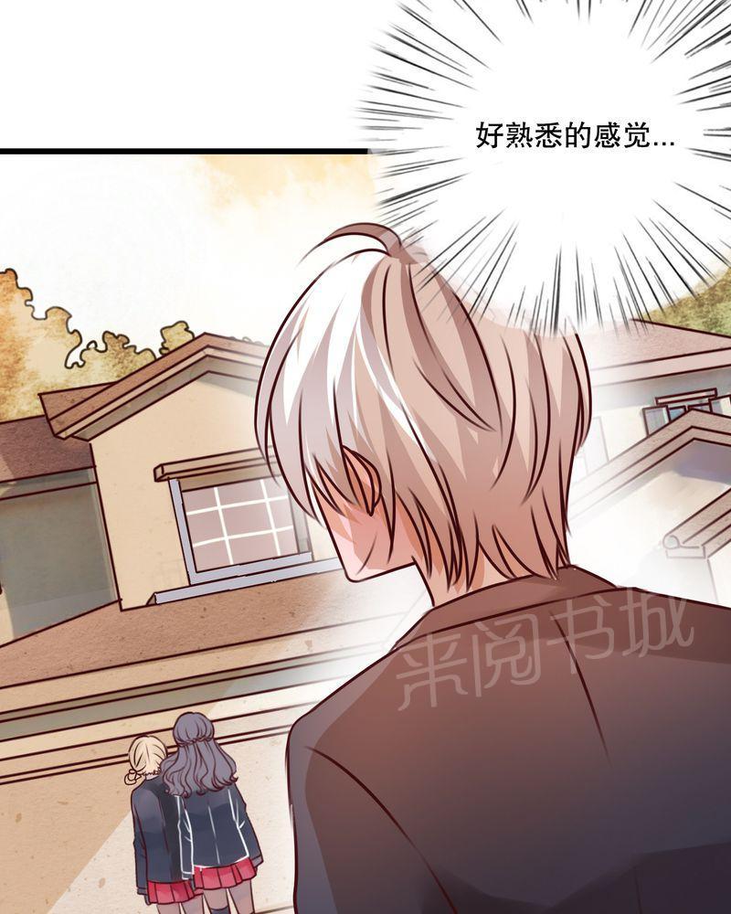 《雨后的盛夏》漫画最新章节第30话免费下拉式在线观看章节第【34】张图片