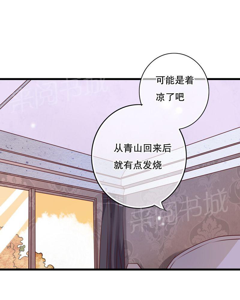 《雨后的盛夏》漫画最新章节第30话免费下拉式在线观看章节第【32】张图片