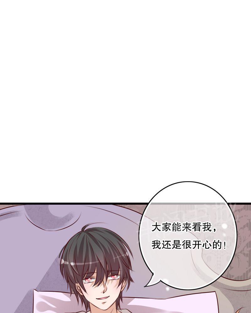 《雨后的盛夏》漫画最新章节第30话免费下拉式在线观看章节第【31】张图片