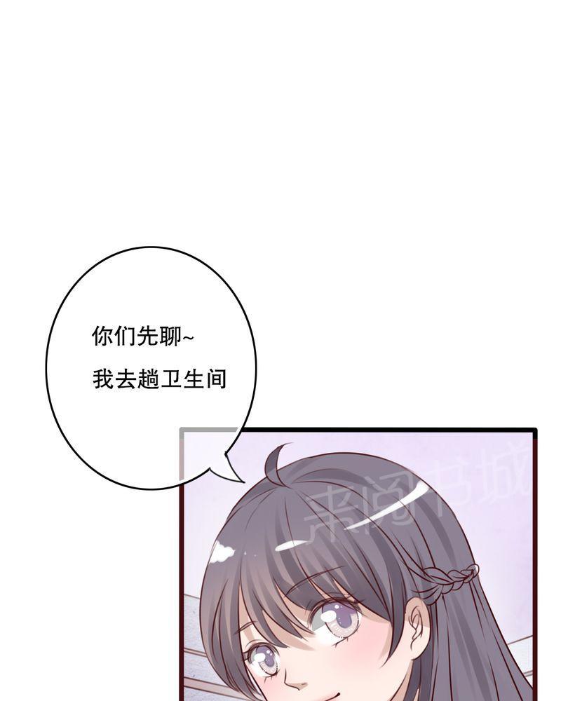 《雨后的盛夏》漫画最新章节第30话免费下拉式在线观看章节第【28】张图片