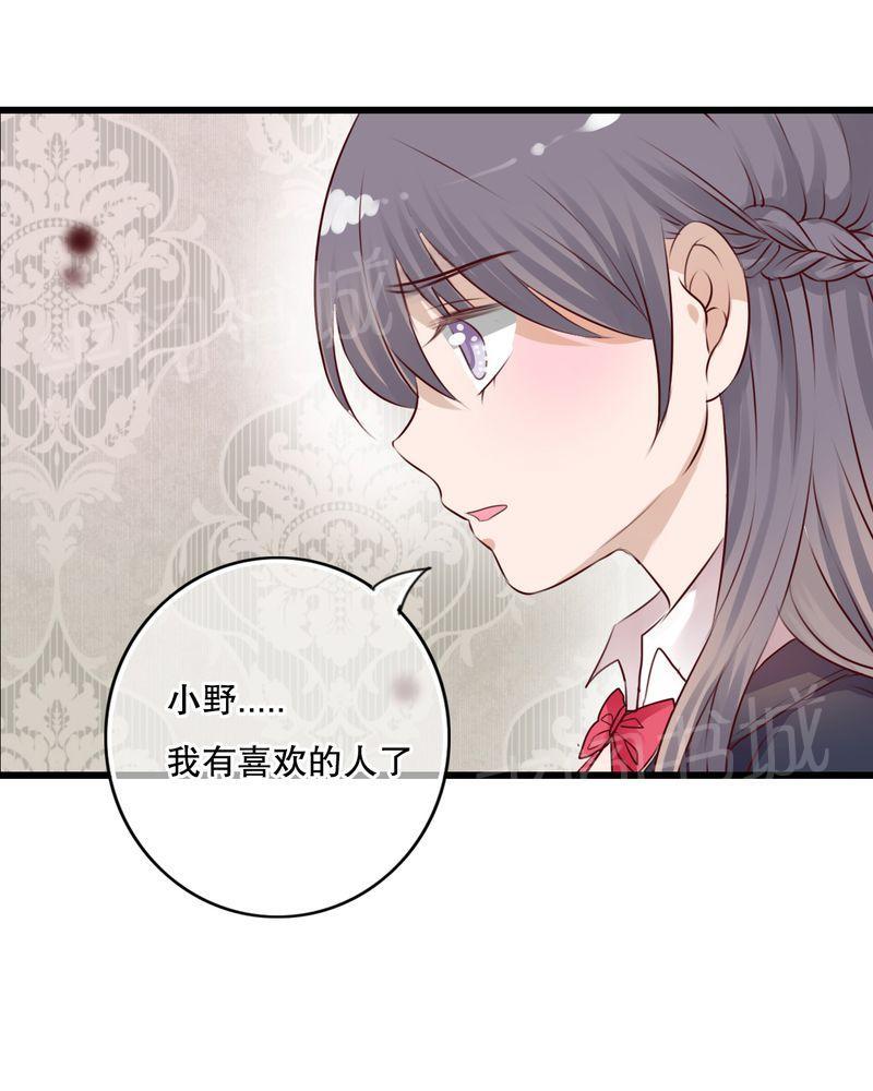 《雨后的盛夏》漫画最新章节第30话免费下拉式在线观看章节第【5】张图片