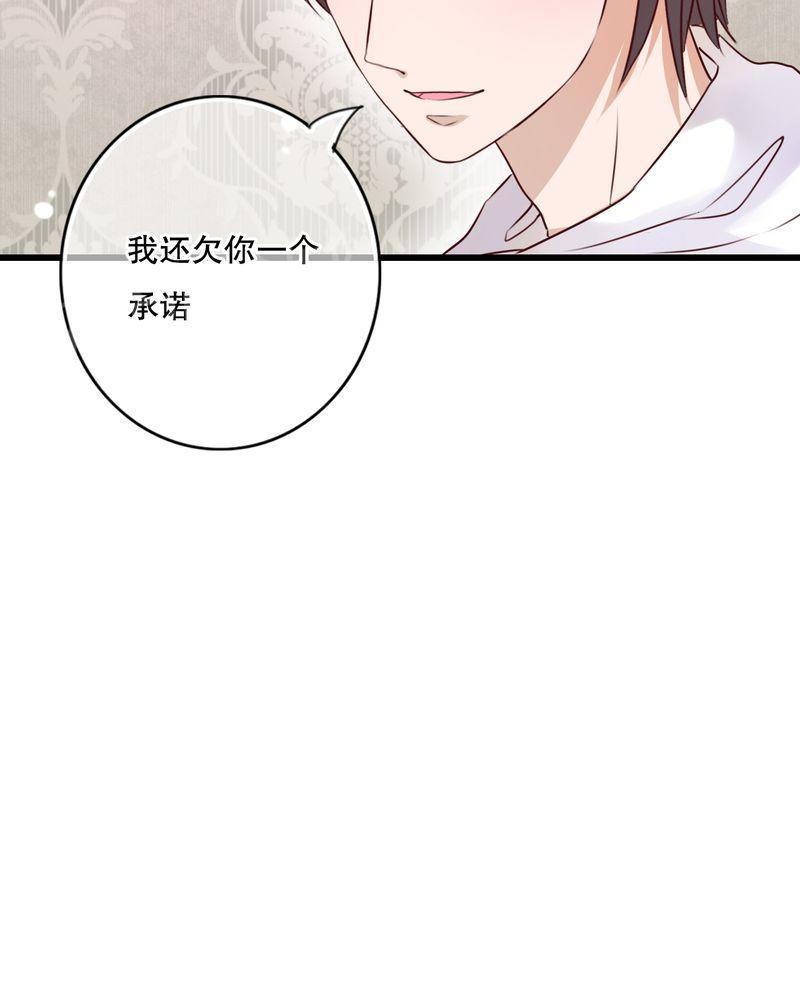 《雨后的盛夏》漫画最新章节第30话免费下拉式在线观看章节第【1】张图片