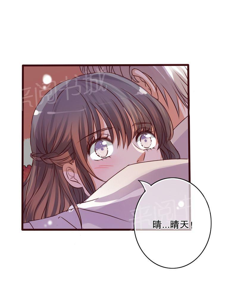 《雨后的盛夏》漫画最新章节第32话免费下拉式在线观看章节第【28】张图片