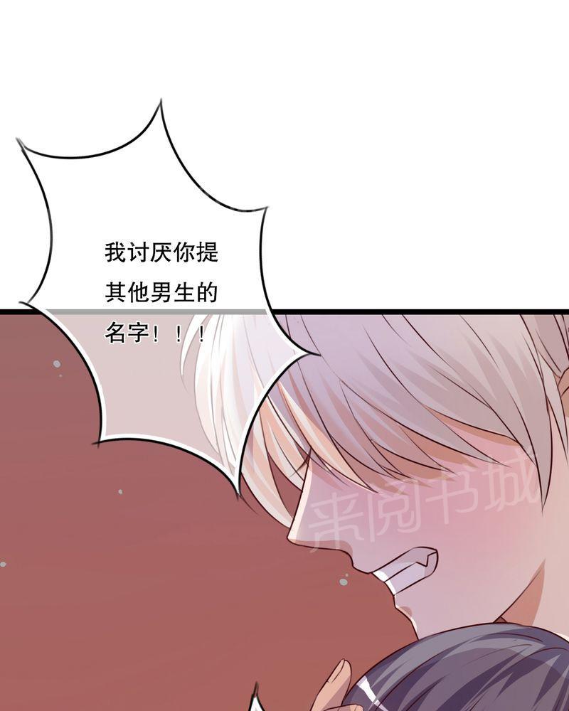 《雨后的盛夏》漫画最新章节第32话免费下拉式在线观看章节第【27】张图片