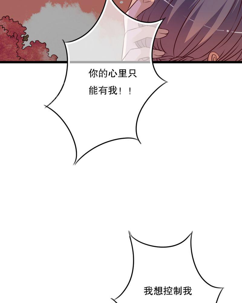 《雨后的盛夏》漫画最新章节第32话免费下拉式在线观看章节第【26】张图片