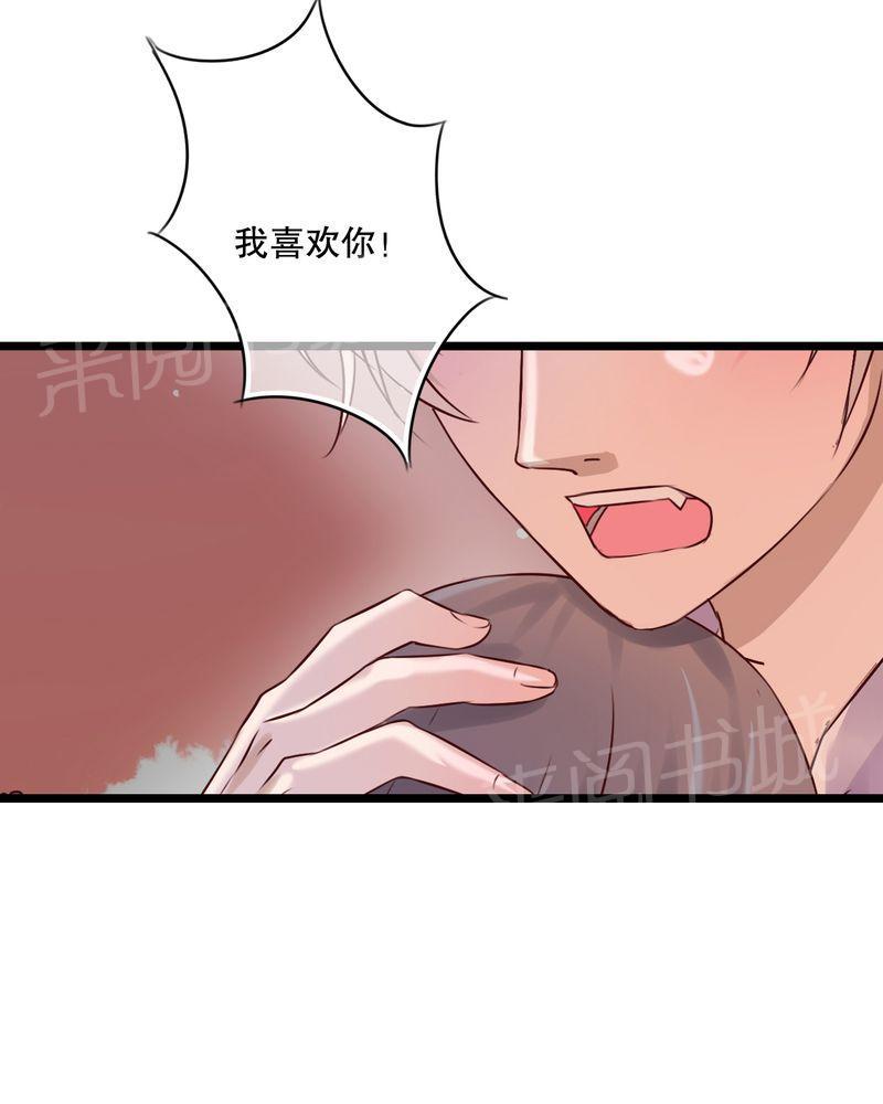 《雨后的盛夏》漫画最新章节第32话免费下拉式在线观看章节第【24】张图片