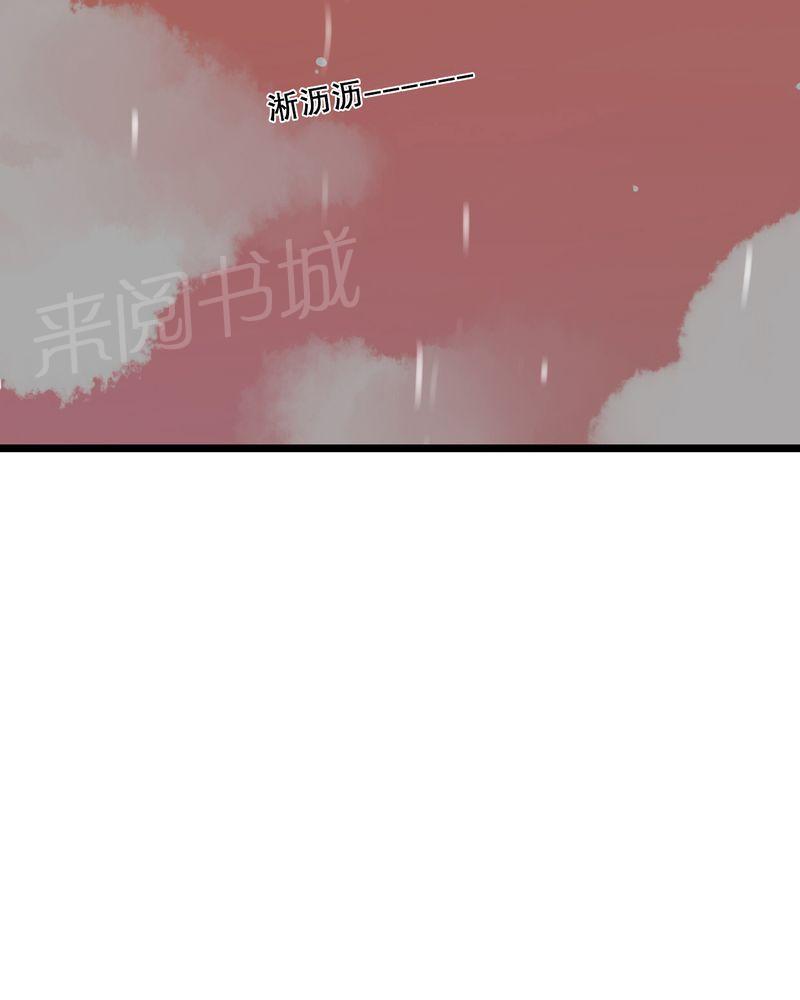 《雨后的盛夏》漫画最新章节第32话免费下拉式在线观看章节第【22】张图片