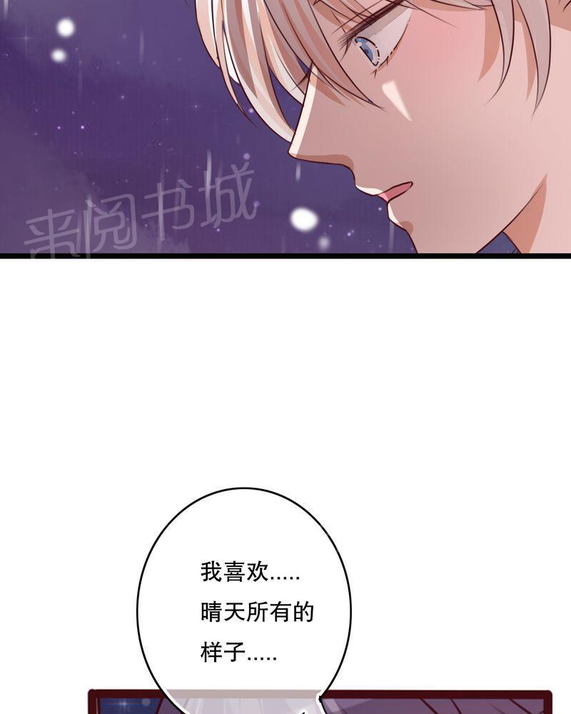 《雨后的盛夏》漫画最新章节第32话免费下拉式在线观看章节第【11】张图片