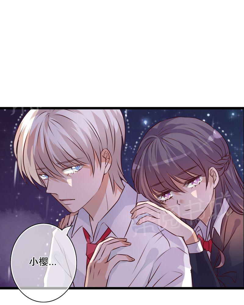 《雨后的盛夏》漫画最新章节第32话免费下拉式在线观看章节第【9】张图片