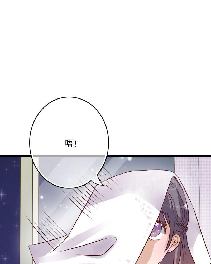 《雨后的盛夏》漫画最新章节第33话免费下拉式在线观看章节第【28】张图片