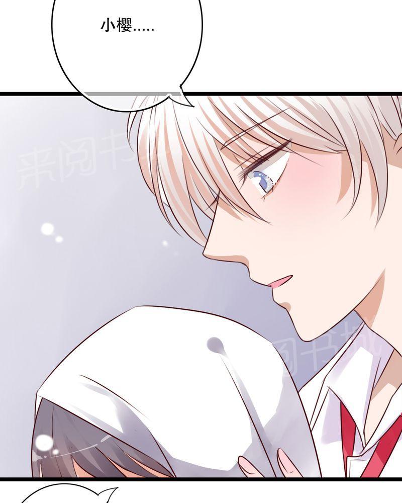 《雨后的盛夏》漫画最新章节第33话免费下拉式在线观看章节第【20】张图片