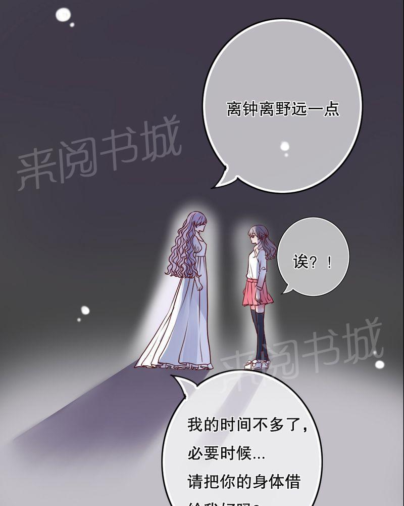 《雨后的盛夏》漫画最新章节第34话免费下拉式在线观看章节第【27】张图片