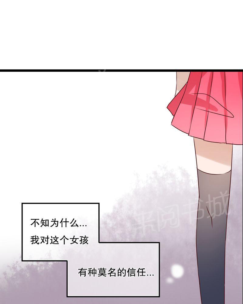 《雨后的盛夏》漫画最新章节第34话免费下拉式在线观看章节第【24】张图片