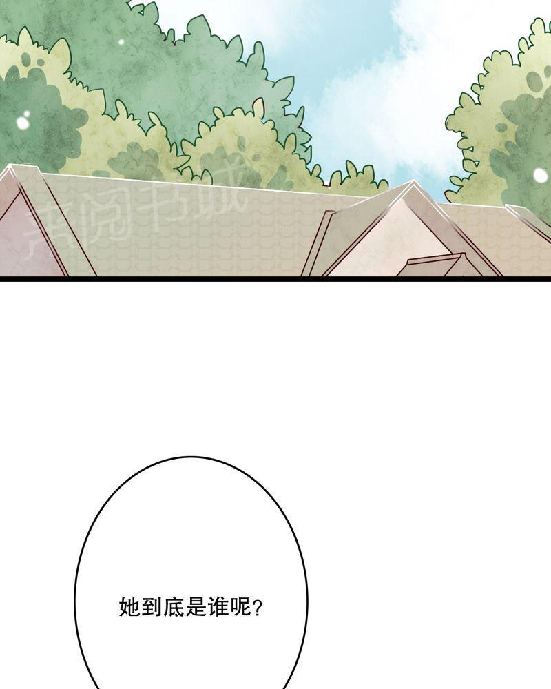 《雨后的盛夏》漫画最新章节第34话免费下拉式在线观看章节第【21】张图片